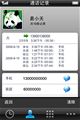 Meizu Mini One M8: uivatelsk rozhran