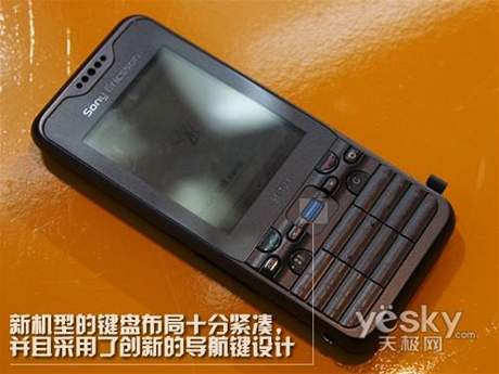 Sony Ericsson BeiBei