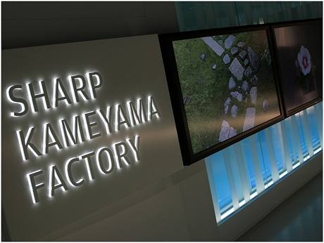 Sharp - Kameyama factory logo