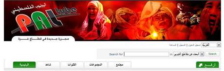 Palestinsk YouTube se jmenuje PalTube.