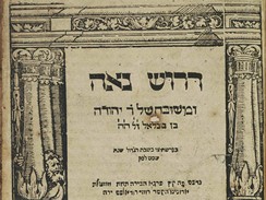 Jehuda Leva ben Becalel, Deru nae he-abat ha-gadol (Praha, 1589)
