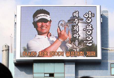 Y.E. Yang, billboard