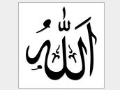 Allh napsan arabsky
