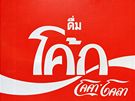 Thajsk logo Coca Coly