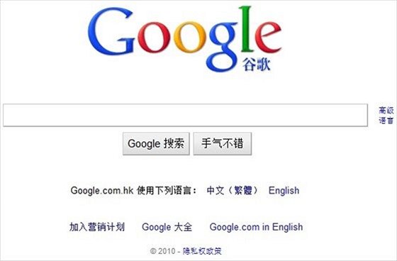 ína se hádala s Googlem o web google.cn.