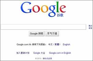 Google CN
