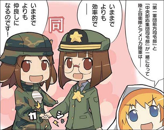 Pomocí komiksu mají Japonci pochopit nutnost spojenectví s USA.