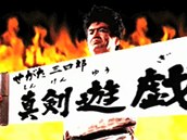 Segata Sanshiro