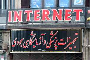 Internetová kavárna v Íránu. Ilustraní snímek