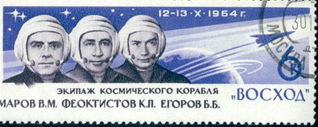 Sovttí kosmonauti na známce SSSR