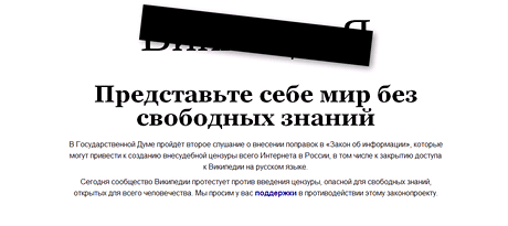 Ruská Wikipedia protestuje proti chystané cenzue internetu