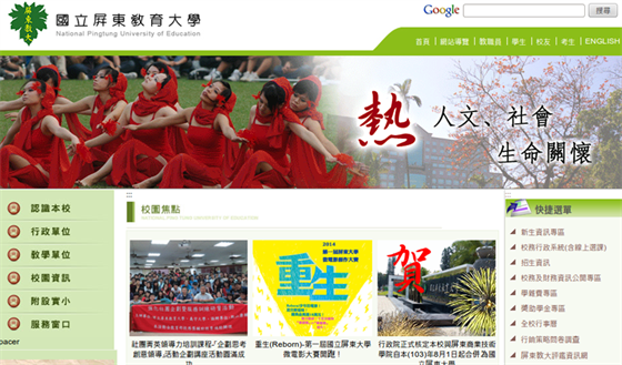 Web univerzity NPUE, pod její hlavikou Peter Chen publikoval.
