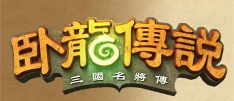Logo hry Crouching Dragon Legends