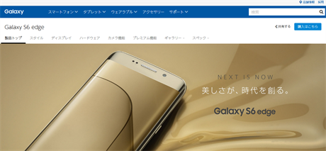 Ani na oficilnch strnkch japonskho Samsungu nenalezneme logo firmy