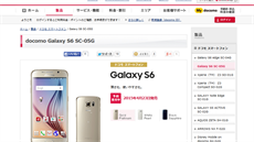 Operátor NTT docomo zapírá, e by existovala znaka Samsung