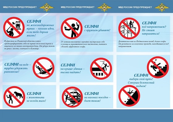 Leták ruského ministerstva vnitra upozorující na rizika spojená s poizováním...