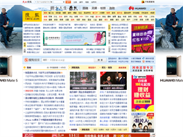42. Sohu.com - ínská stránka Sohu.com také vypadá, e s designem zaspala nkdy...
