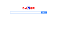 4. Baidu.com - Baidu.com může v lecčems vypadat jako čínský klon Googlu: má... 4. Baidu.com - Baidu.com může v lecčems vypadat jako čínský klon Googlu: má...
