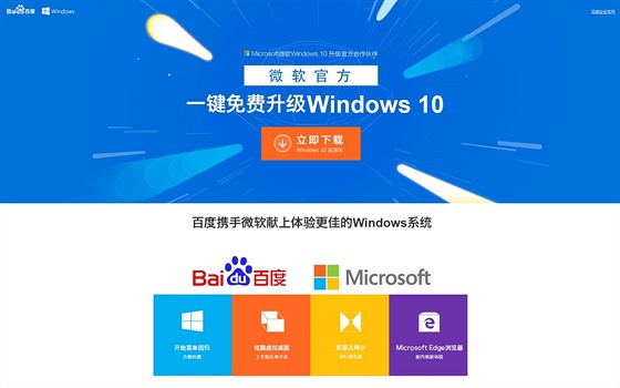 Microsoft spolupracuje s ínským vyhledávaem Baidu..