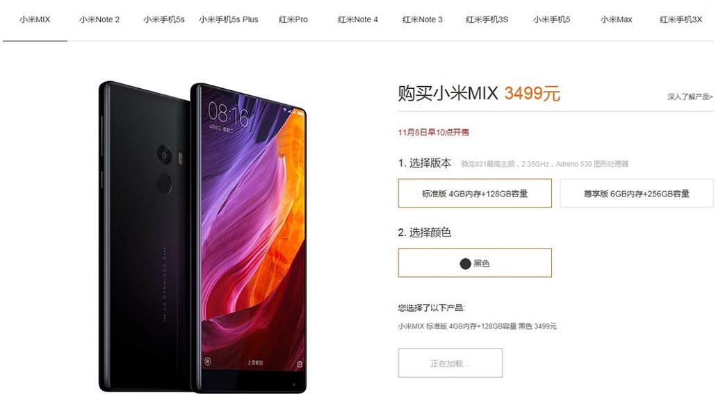 Xiaomi Mix 4 128 Гб