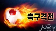Soccer Fierce Battle Soccer Fierce Battle