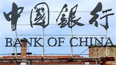 bank of china, banky, ína, banka