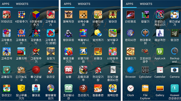Aplikace v severokorejskm smartphonu Arirang 151