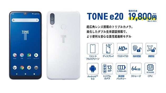 Tone e20