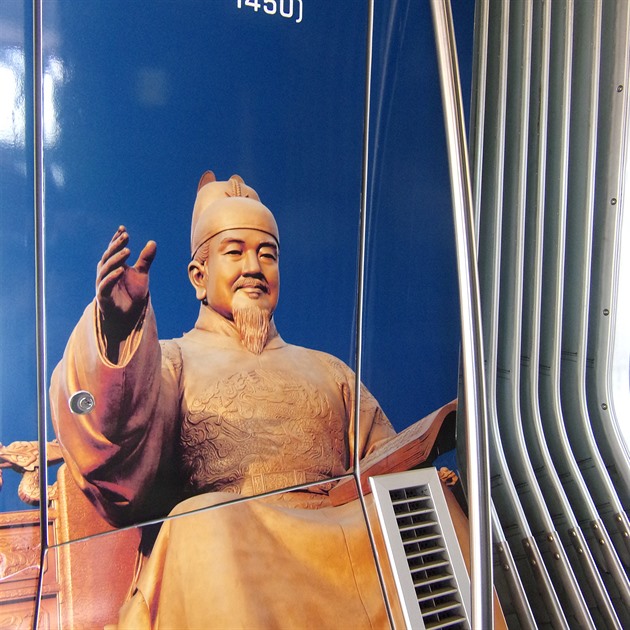 Tramvajová výzdoba přátelských vztahů mezi Českou a Korejskou republikou.