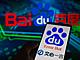 Chatbot Ernie od firmy Baidu