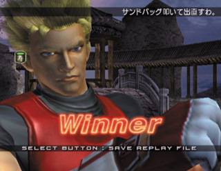 Virtua Fighter 4 Evolution