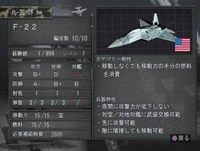 Gaika no Gouhou: Air Land Force