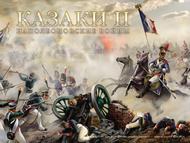 Nhled wallpaperu ke he Cossacks 2: Napoleonic Wars