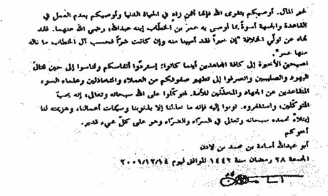 Kuvajtský list Al-Anbá zveejnil údajnou záv Usámy bin Ládina opatenou datem 14. prosince 2001