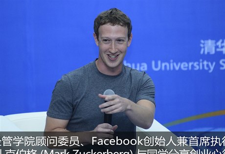 Mark Zuckerberg odpovídal ínským studentm v plynné íntin.