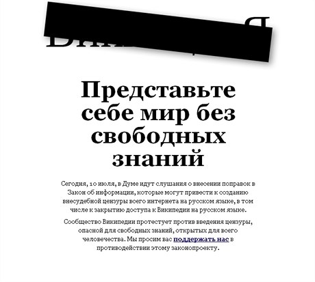 Hlavní stránka ruské Wikipedie v ervenci 2012, kdy její správci zablokovali na...