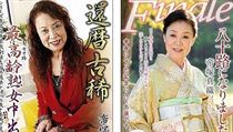 Maori Tezukaová, nejstarší japonská pornoherečka. | na serveru Lidovky.cz | aktuální zprávy