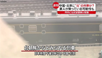 Záhadný vlak zachytila japonská televize. | na serveru Lidovky.cz | aktuální zprávy