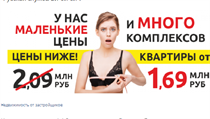 Stavební firma inzerovala nízké ceny billboardem, na němž byl snímek rozpačité... | na serveru Lidovky.cz | aktuální zprávy