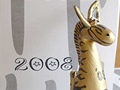 Zlatá Zebra 2008