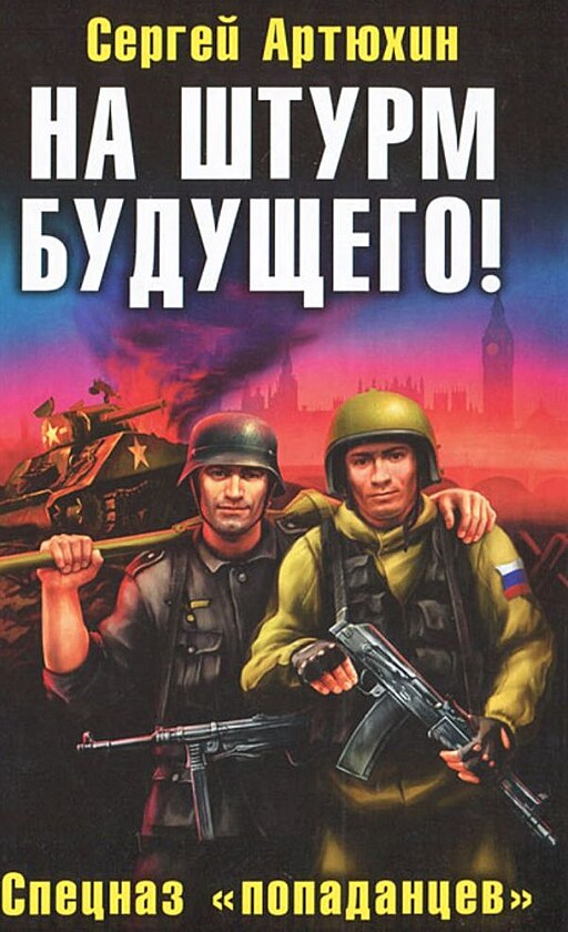 rus
