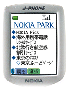 Nokia pro I-mode obr. 2