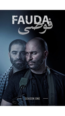 Fauda (2/12)