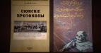 D�jiny antisemitismu (4/4)
