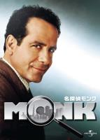 Monk - A flgos nyomoz VII (3)