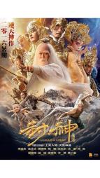 League of Gods