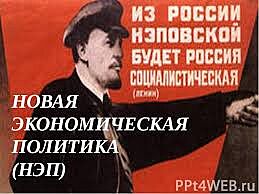 Z Ruska NEPovskho vytvome Rusko socialistick!