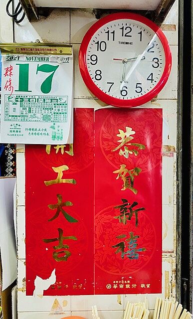 Z�ti�� na tr�i�ti ve Wanchai