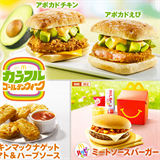 Menu japonskho McDonalds nabz hamburgery s avokdem.