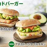 Alespoň jedna potravina bude odteď v japonských burgerech zdravá...